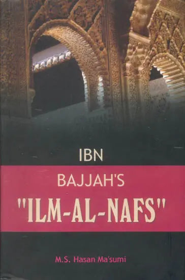 Ibn Bajjah’s “Ilm-Al-Nafs” - Retail Maharaj