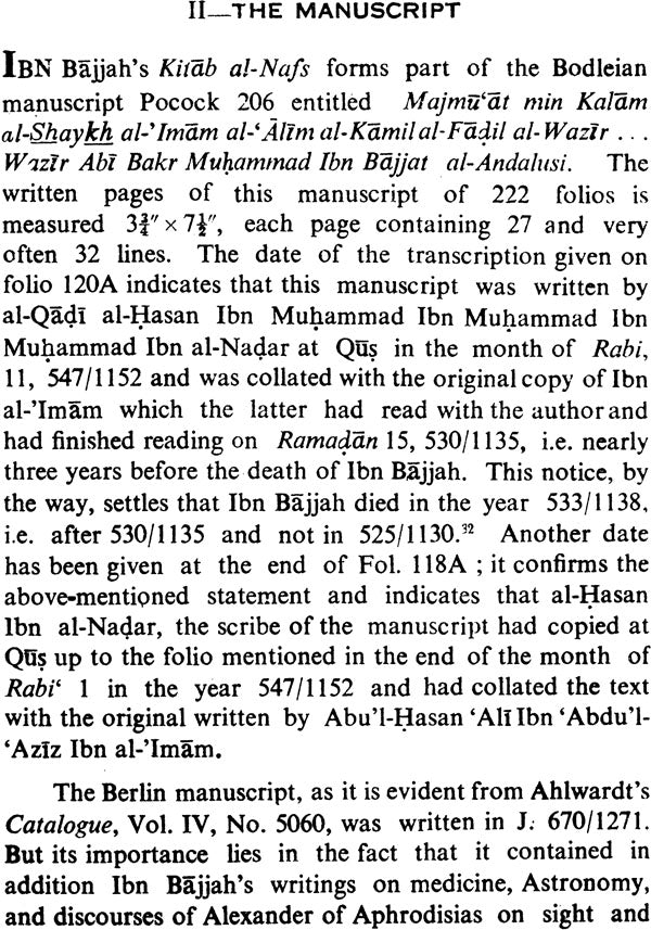 Ibn Bajjah’s “Ilm-Al-Nafs” - Retail Maharaj