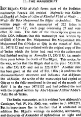 Ibn Bajjah’s “Ilm-Al-Nafs” - Retail Maharaj