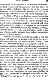 Ibn Bajjah’s “Ilm-Al-Nafs” - Retail Maharaj