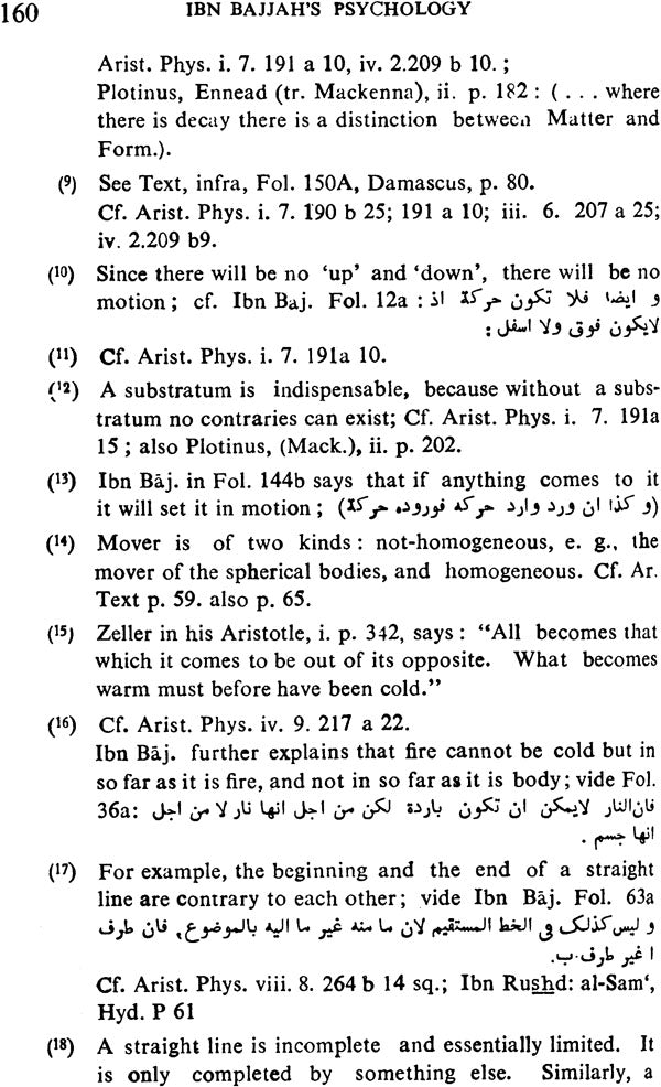 Ibn Bajjah’s “Ilm-Al-Nafs” - Retail Maharaj
