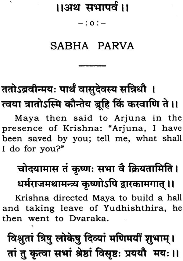 The Mahabharata (Condensed in The Poet’s Own Words)