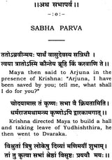 The Mahabharata (Condensed in The Poet’s Own Words)