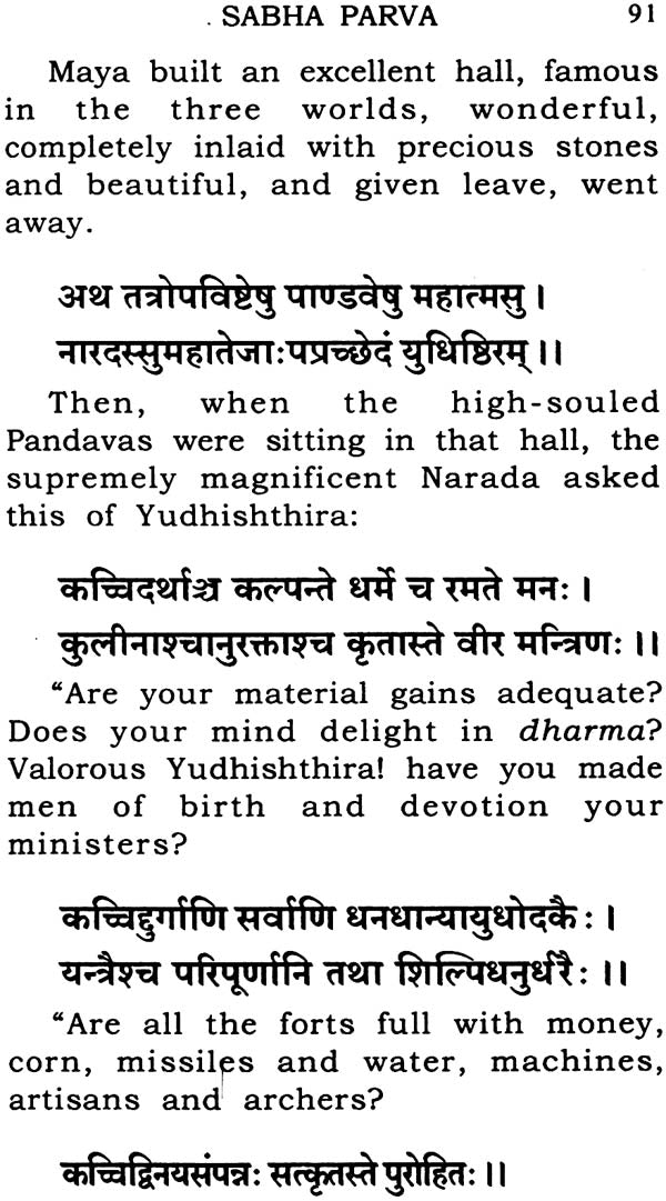 The Mahabharata (Condensed in The Poet’s Own Words)