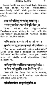 The Mahabharata (Condensed in The Poet’s Own Words)