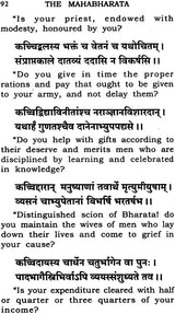 The Mahabharata (Condensed in The Poet’s Own Words)