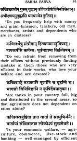 The Mahabharata (Condensed in The Poet’s Own Words)