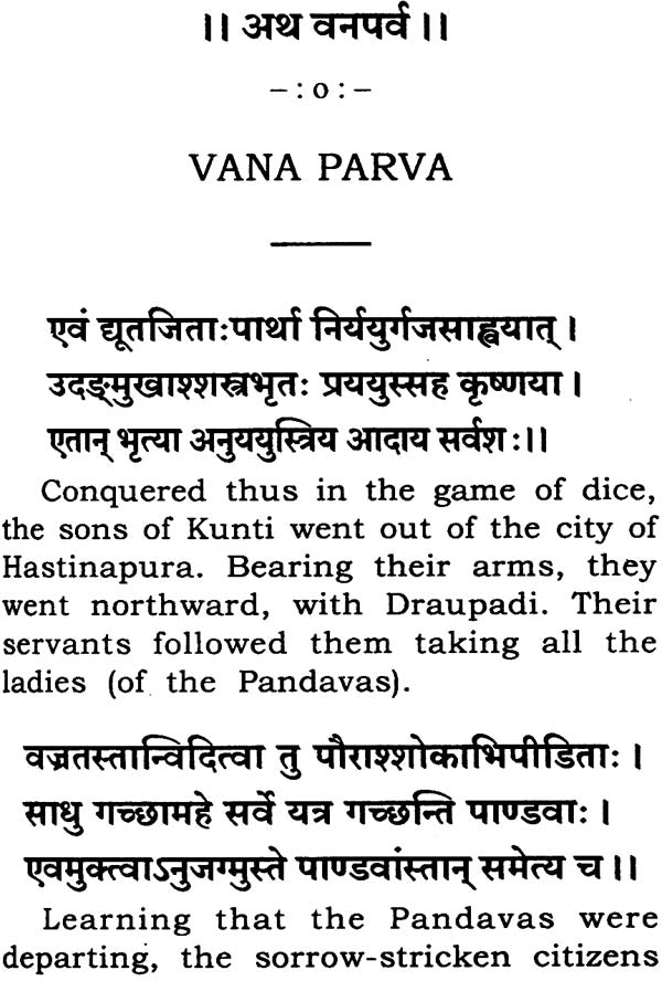 The Mahabharata (Condensed in The Poet’s Own Words)