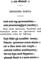 The Mahabharata (Condensed in The Poet’s Own Words)