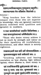 The Mahabharata (Condensed in The Poet’s Own Words)