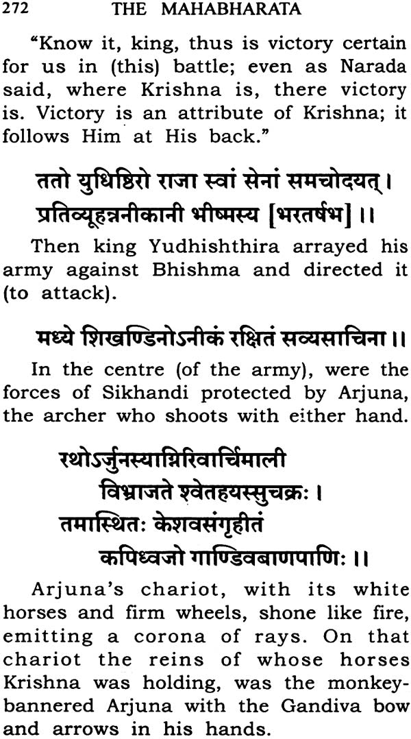 The Mahabharata (Condensed in The Poet’s Own Words)