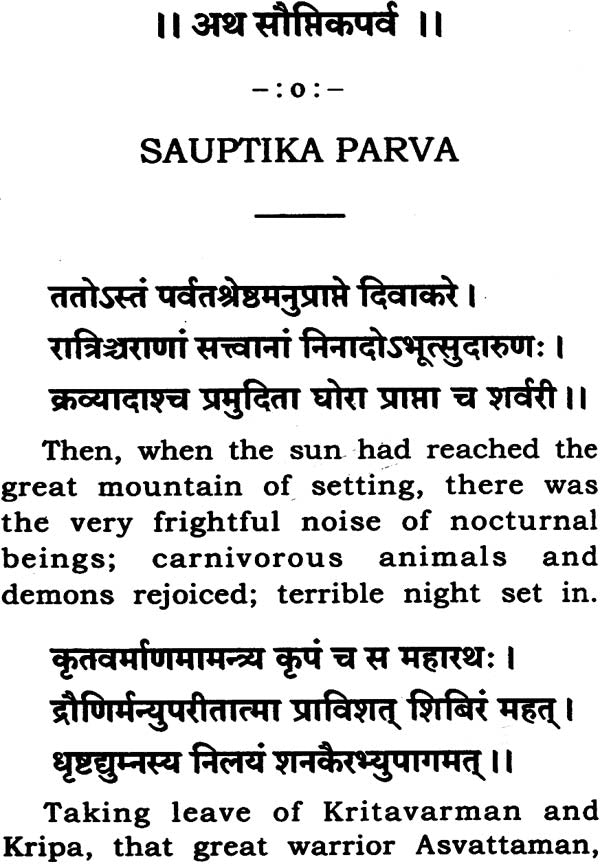 The Mahabharata (Condensed in The Poet’s Own Words)