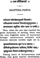The Mahabharata (Condensed in The Poet’s Own Words)