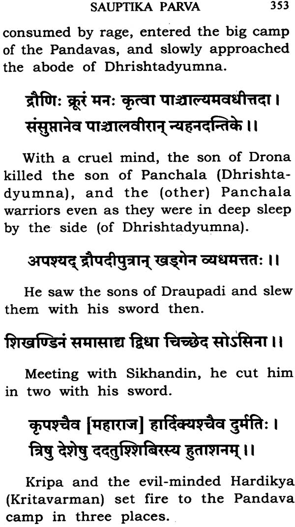 The Mahabharata (Condensed in The Poet’s Own Words)