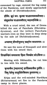 The Mahabharata (Condensed in The Poet’s Own Words)