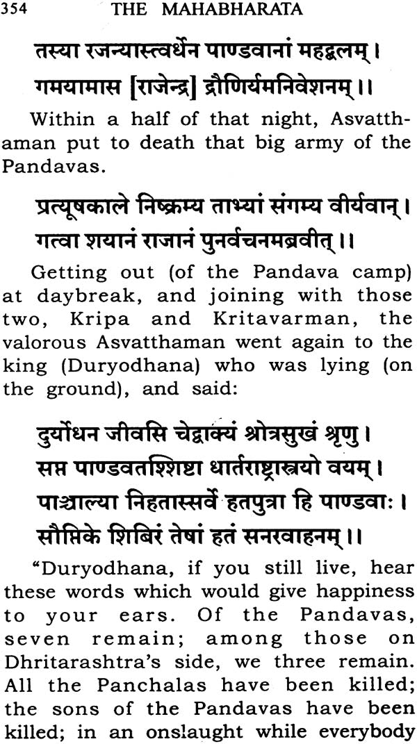 The Mahabharata (Condensed in The Poet’s Own Words)