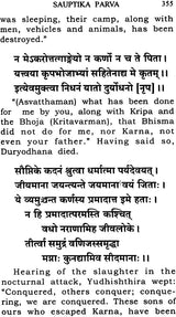 The Mahabharata (Condensed in The Poet’s Own Words)