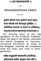 The Mahabharata (Condensed in The Poet’s Own Words)