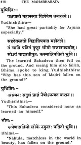 The Mahabharata (Condensed in The Poet’s Own Words)