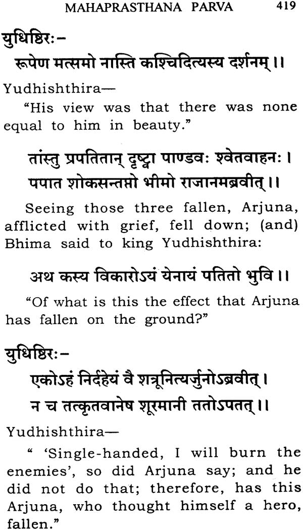 The Mahabharata (Condensed in The Poet’s Own Words)
