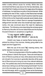 Lectures on Rama & Ramayana - Retail Maharaj