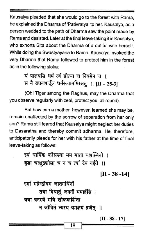 Lectures on Rama & Ramayana - Retail Maharaj