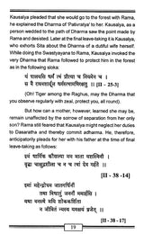 Lectures on Rama & Ramayana - Retail Maharaj