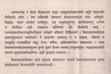 Vaikhanasa Agama Kosa (Set of 11 Volumes) - Retail Maharaj