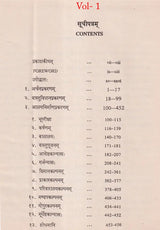 Vaikhanasa Agama Kosa (Set of 11 Volumes) - Retail Maharaj