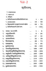 Vaikhanasa Agama Kosa (Set of 11 Volumes) - Retail Maharaj