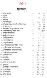 Vaikhanasa Agama Kosa (Set of 11 Volumes) - Retail Maharaj
