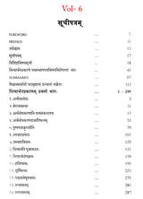 Vaikhanasa Agama Kosa (Set of 11 Volumes) - Retail Maharaj