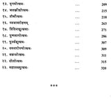 Vaikhanasa Agama Kosa (Set of 11 Volumes) - Retail Maharaj