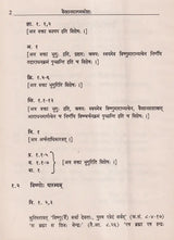 Vaikhanasa Agama Kosa (Set of 11 Volumes) - Retail Maharaj