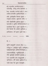 Vaikhanasa Agama Kosa (Set of 11 Volumes) - Retail Maharaj