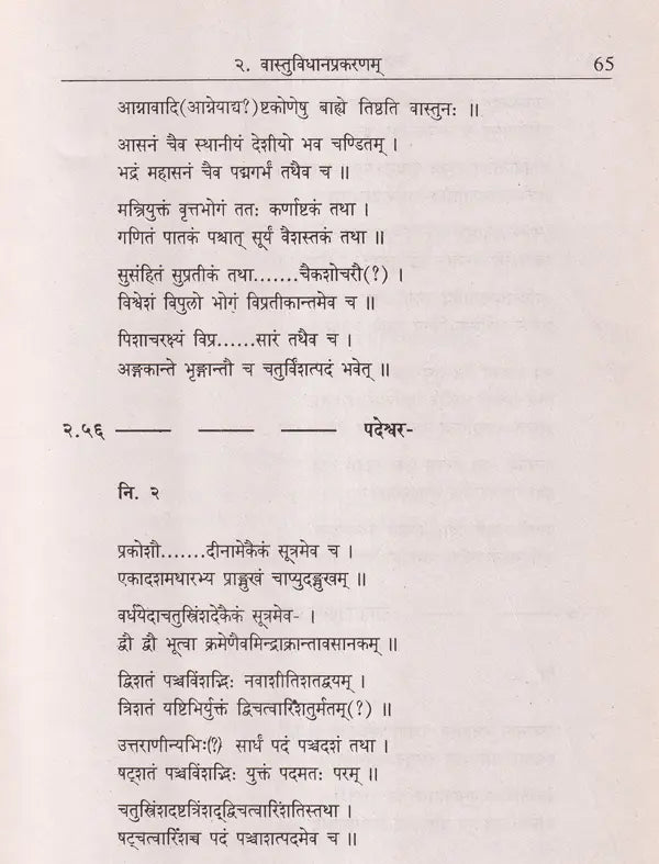 Vaikhanasa Agama Kosa (Set of 11 Volumes) - Retail Maharaj