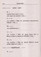 Vaikhanasa Agama Kosa (Set of 11 Volumes) - Retail Maharaj
