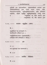 Vaikhanasa Agama Kosa (Set of 11 Volumes) - Retail Maharaj