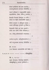 Vaikhanasa Agama Kosa (Set of 11 Volumes) - Retail Maharaj