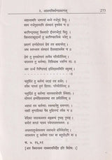 Vaikhanasa Agama Kosa (Set of 11 Volumes) - Retail Maharaj