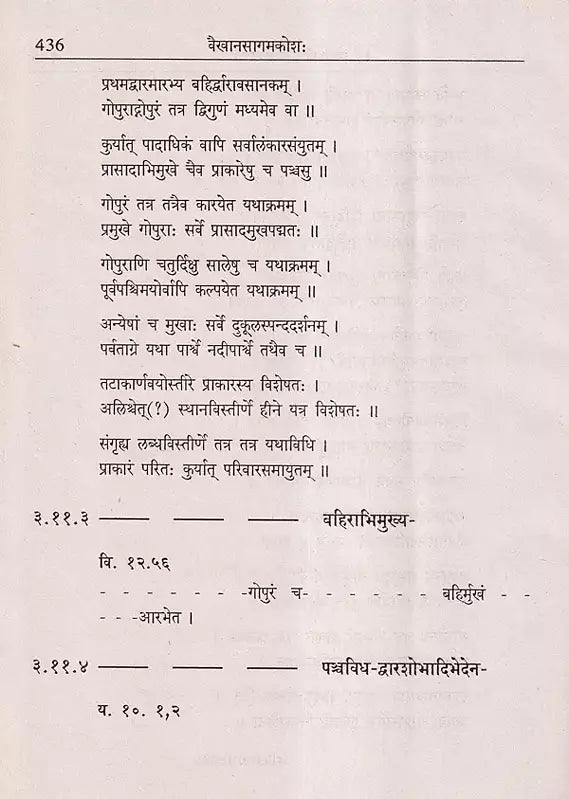 Vaikhanasa Agama Kosa (Set of 11 Volumes) - Retail Maharaj