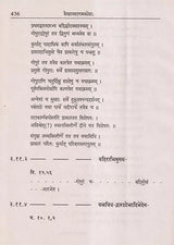 Vaikhanasa Agama Kosa (Set of 11 Volumes) - Retail Maharaj