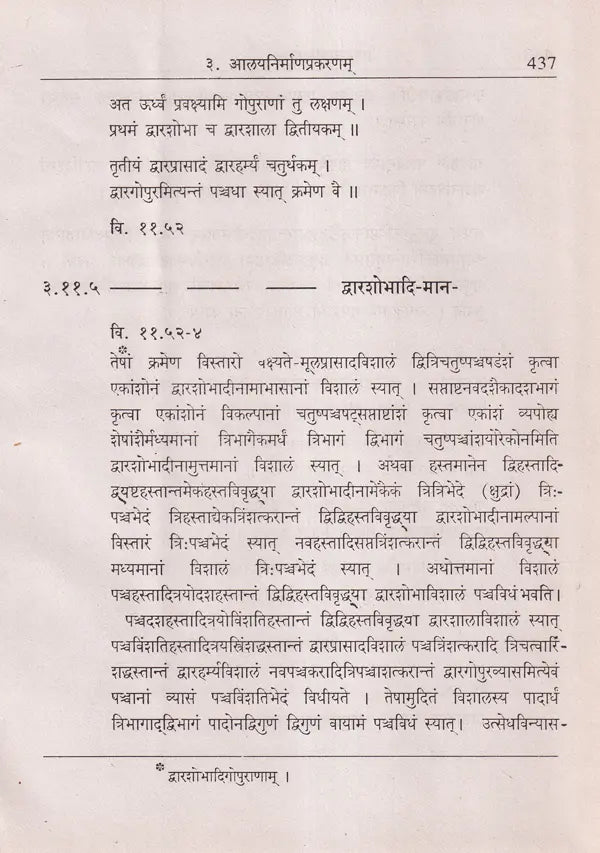 Vaikhanasa Agama Kosa (Set of 11 Volumes) - Retail Maharaj