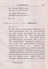 Vaikhanasa Agama Kosa (Set of 11 Volumes) - Retail Maharaj