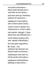 Vaikhanasa Agama Kosa (Set of 11 Volumes) - Retail Maharaj