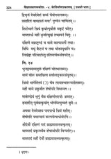 Vaikhanasa Agama Kosa (Set of 11 Volumes) - Retail Maharaj