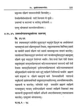 Vaikhanasa Agama Kosa (Set of 11 Volumes) - Retail Maharaj