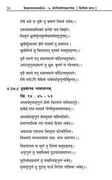 Vaikhanasa Agama Kosa (Set of 11 Volumes) - Retail Maharaj