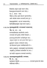 Vaikhanasa Agama Kosa (Set of 11 Volumes) - Retail Maharaj