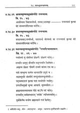 Vaikhanasa Agama Kosa (Set of 11 Volumes) - Retail Maharaj